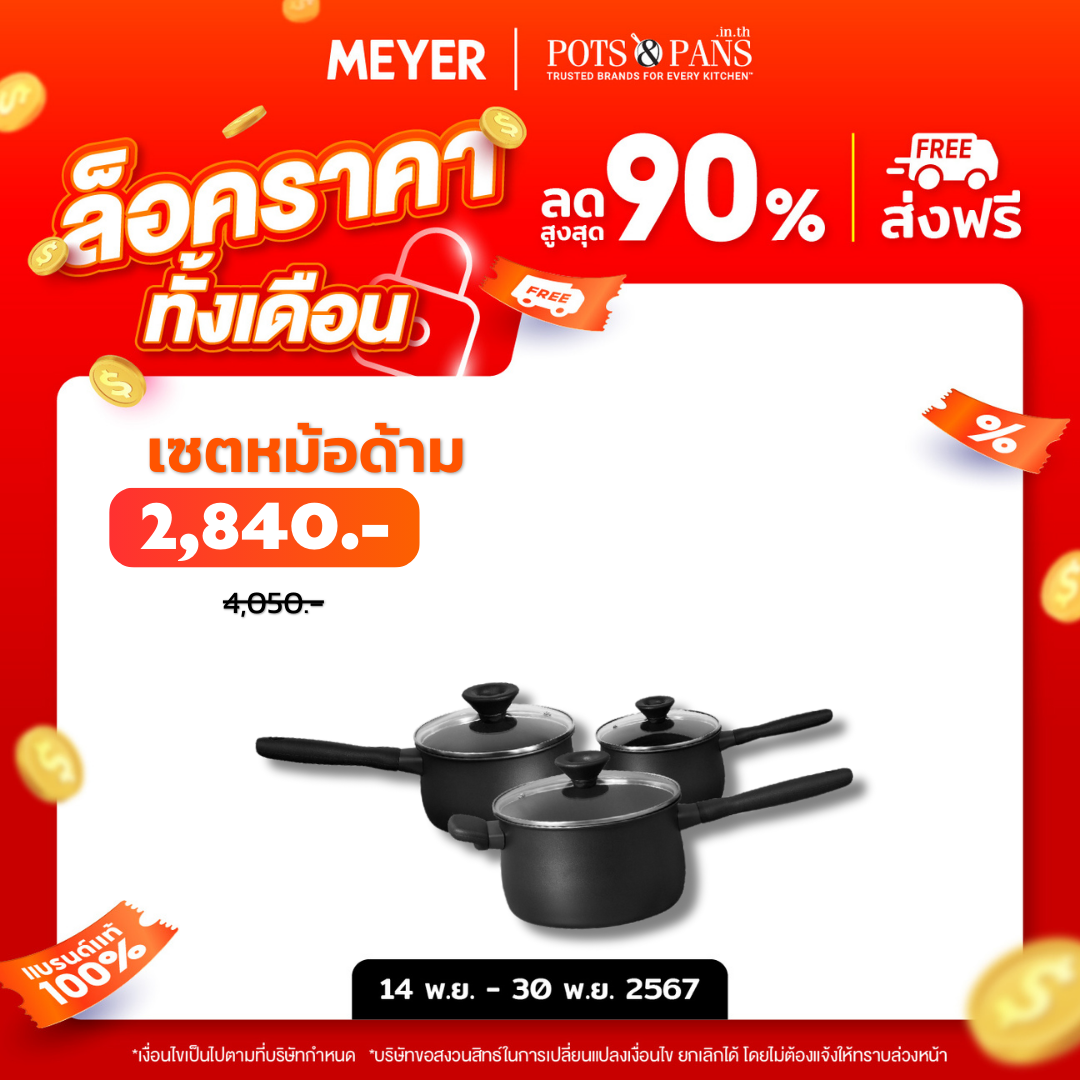 MEYER MIDNIGHT 16CM, 18CM, 20CM SAUCEPANS 6PCS SET (85087-TE12)