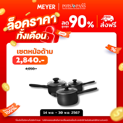 MEYER MIDNIGHT ชุดหม้อมีด้ามจับ hard-anodize พร้อมฝารวม 6 ชิ้น ขนาด 16, 18, 20 ซม. Saucepan set (85087-TE12)