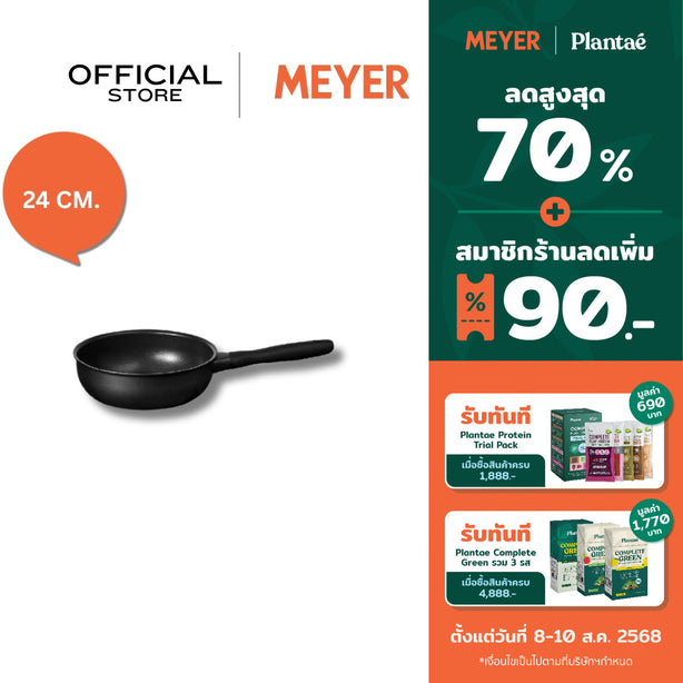 MEYER MIDNIGHT 24CM/3.5QT/3.3L OPEN SAUCIER (85091-TE12)
