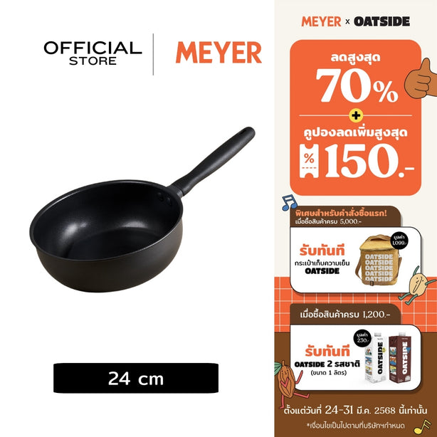 MEYER MIDNIGHT กระทะเชฟอเนกประสงค์ hard-anodize ขนาด 24 ซม./3.3 ลิตร Saucier (85091-TE12)