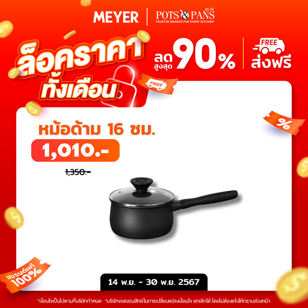 MEYER MIDNIGHT 16CM/1.9L/2QT COV SAUCEPAN (85095-TE12)