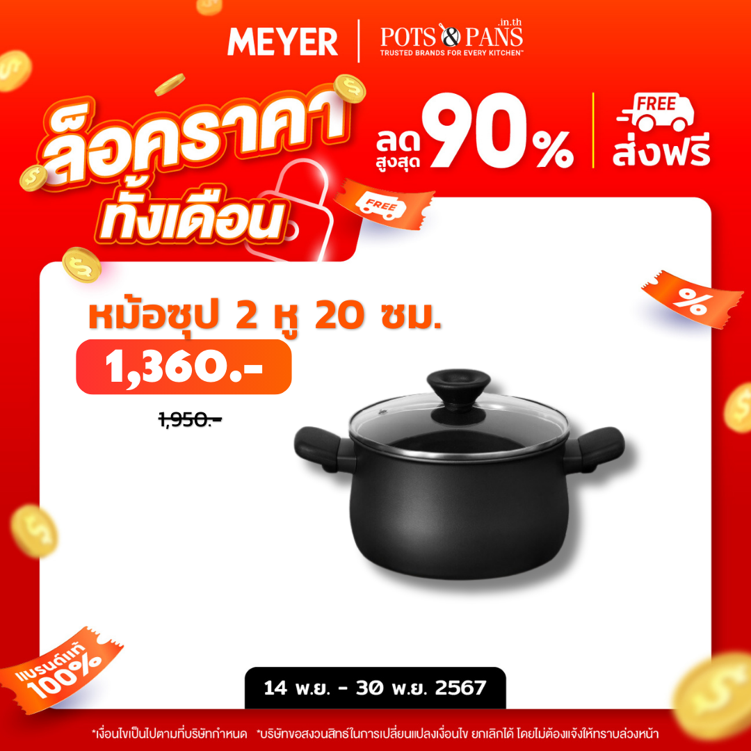 MEYER MIDNIGHT 20CM/3.8L/4QT COV STOCKPOT (85096-TE12)