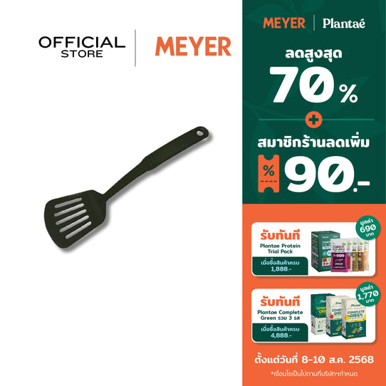 MEYER UTENSILS ตะหลิวไนลอน SLOTTED TURNER (90001-T)