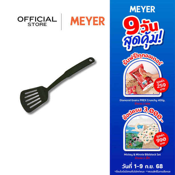 MEYER UTENSILS ตะหลิวไนลอน SLOTTED TURNER (90001-T)