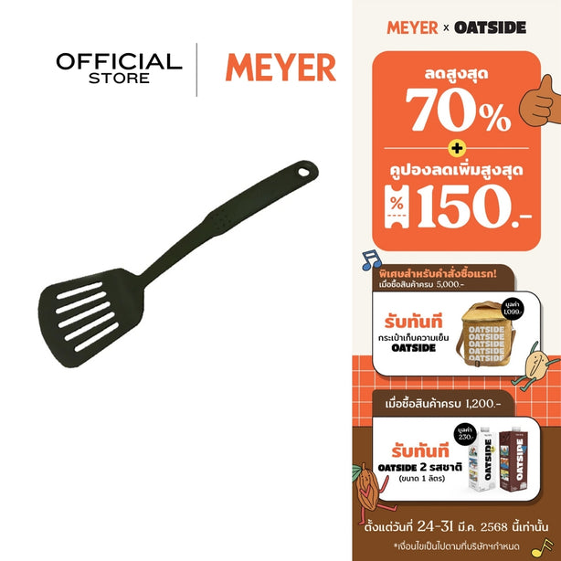 MEYER UTENSILS ตะหลิวไนลอน SLOTTED TURNER (90001-T)