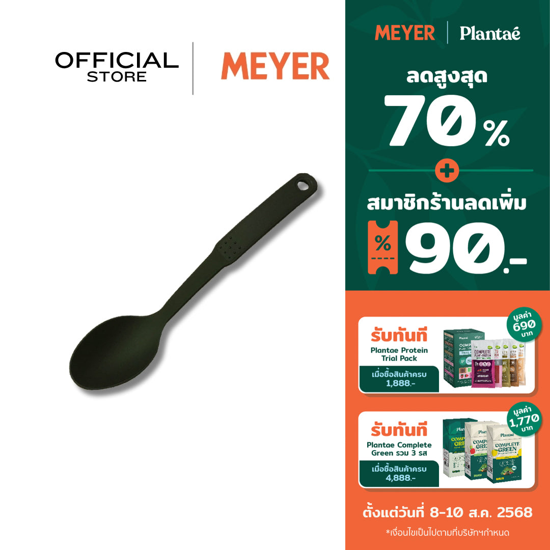 MEYER UTENSILS ทัพพีไนล่อน SOLID SPOON (90002-T)
