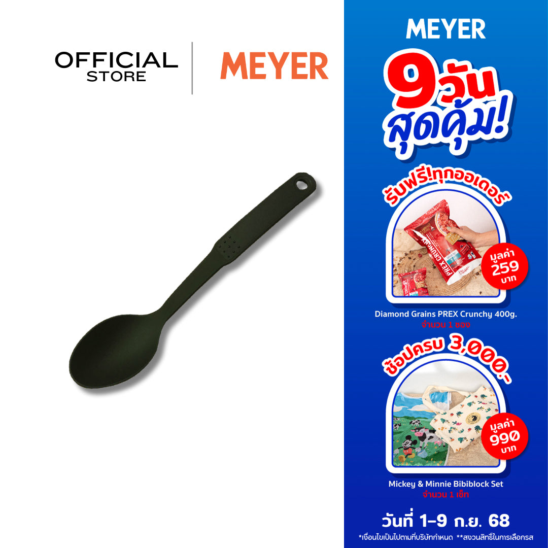 MEYER UTENSILS ทัพพีไนล่อน SOLID SPOON (90002-T)