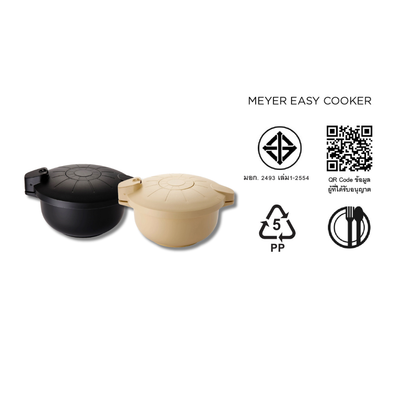 MEYER Easy Cooker หม้ออัดแรงดันไมโครเวฟ