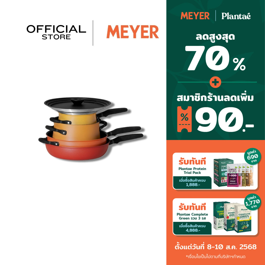 MEYER Accent Spark Essential ชุดเครื่องครัว 6 ชิ้น Set (10567-T)