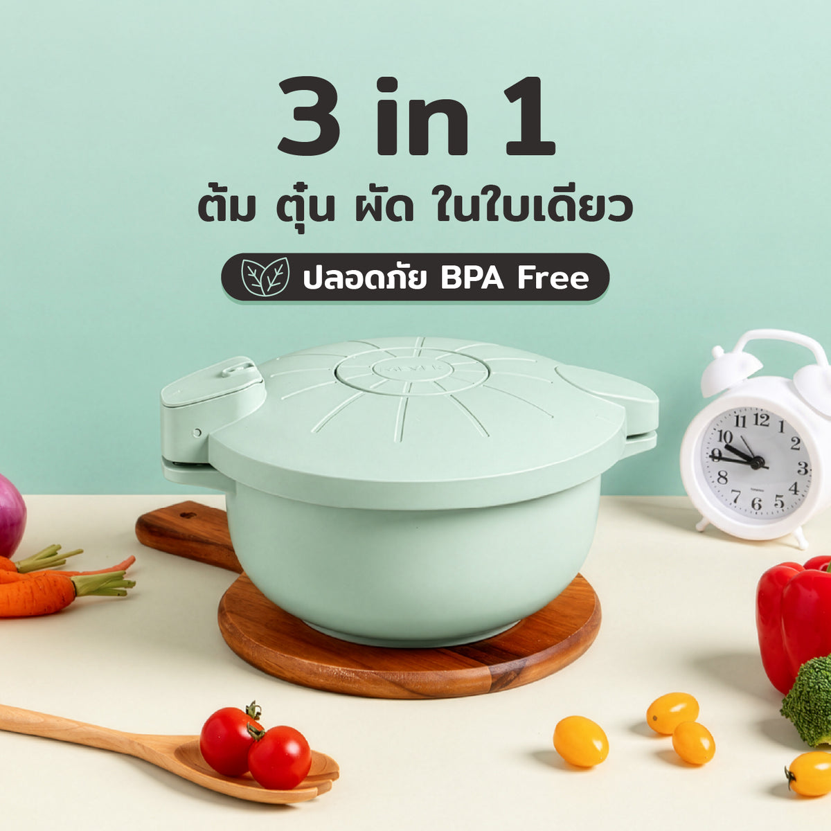 MEYER Easy Cooker หม้ออัดแรงดันไมโครเวฟ