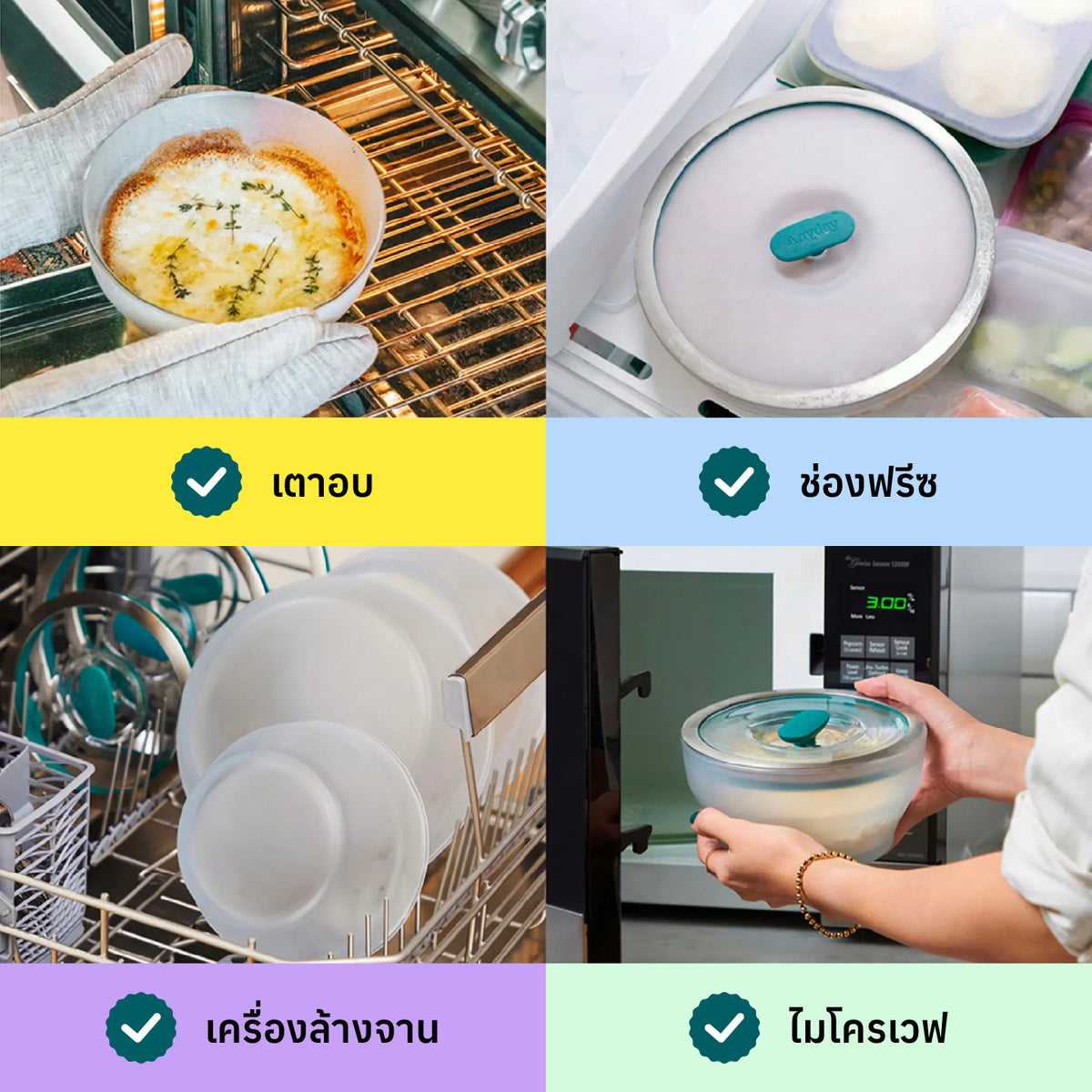 ANYDAY เซตชามแก้ว borosilicate ทำอาหารได้ด้วยไมโครเวฟ เตาอบ มีฝาปิด สูญญากาศ ถนอมอาหาร