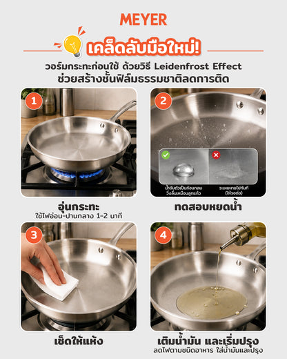 MEYER WHITE STEEL กระทะสแตนเลส ทรงลึก ขนาด 32 ซม. /12.5 นิ้ว พร้อมฝา(71508-T)
