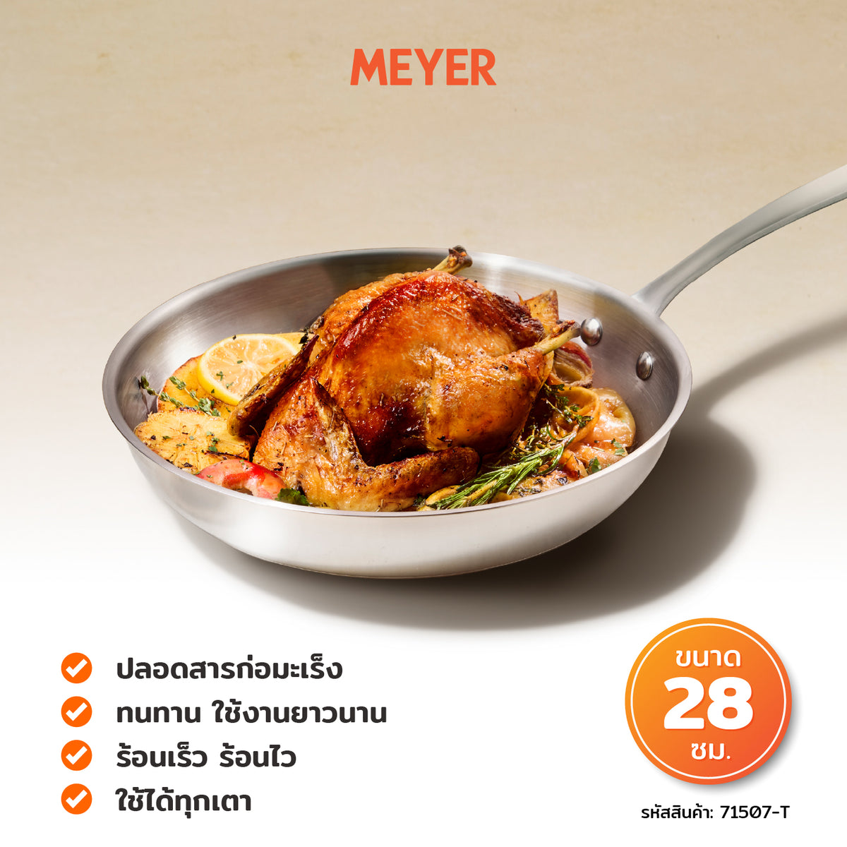 MEYER WHITE STEEL กระทะสแตนเลส ทรงตื้น 28 ซม. / 11 นิ้ว  (71507-T)