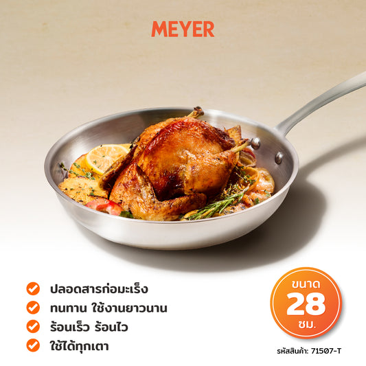 MEYER WHITE STEEL กระทะสแตนเลส ทรงตื้น 28 ซม. / 11 นิ้ว  (71507-T)