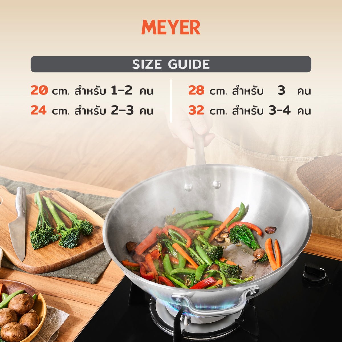 MEYER WHITE STEEL กระทะสแตนเลส ทรงลึก ขนาด 32 ซม. /12.5 นิ้ว พร้อมฝา(71508-T)