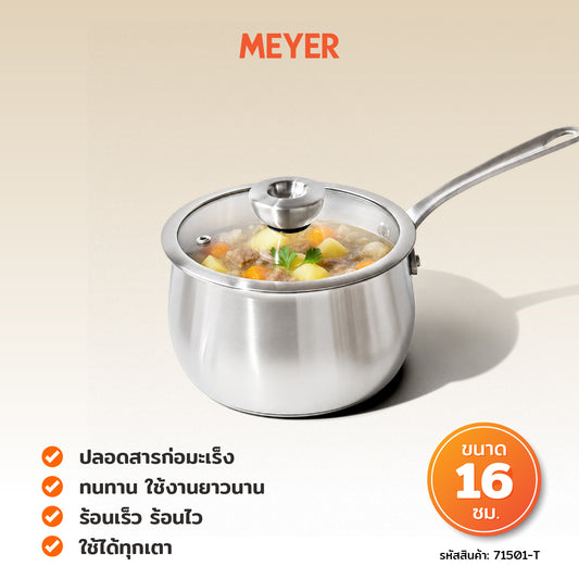 MEYER WHITE STEEL หม้อสแตนเลส 16 ซม./ 1.9 ลิตร พร้อมฝาแก้ว (71501-T)