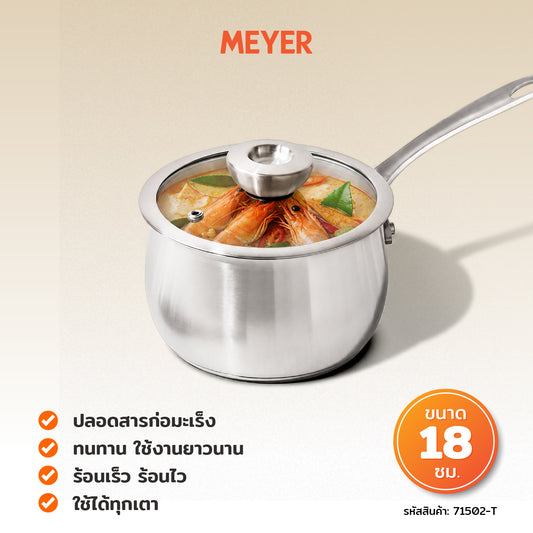 MEYER WHITE STEEL หม้อสแตนเลส 18 ซม./ 2.8 ลิตร พร้อมฝาแก้ว (71502-T)