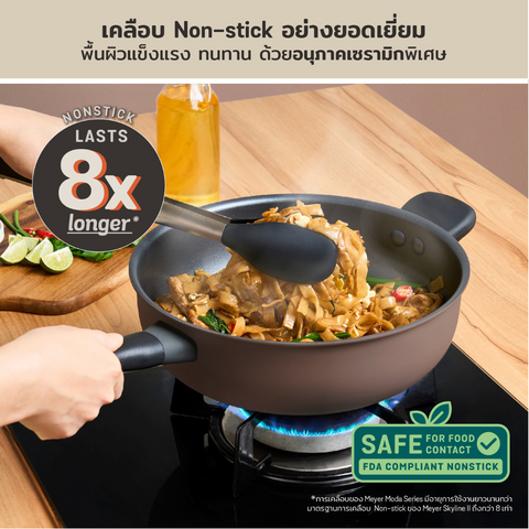 MEYER MODA Cookware Set  ชุดเครื่องครัวนอนสติ๊ก 3 ชิ้น พร้อมฝา 11767-T