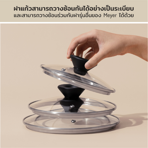MEYER MODA Cookware Set  ชุดเครื่องครัวนอนสติ๊ก 3 ชิ้น พร้อมฝา 11767-T