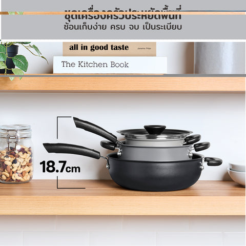 MEYER Stackable Cookware Set 4 ชิ้น Non-Stick ชุดหม้อกระทะ ประหยัดพื้นที่ครัว  (10162-T)