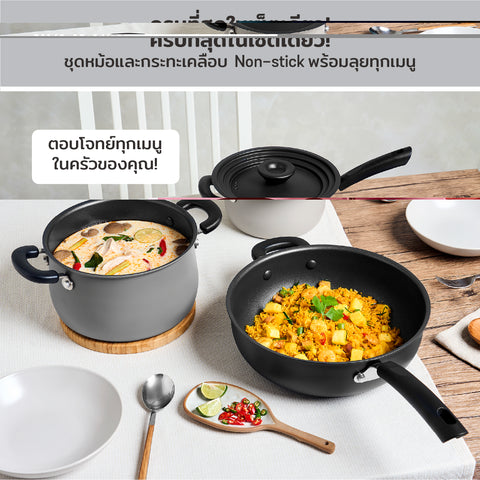 MEYER Stackable Cookware Set 4 ชิ้น Non-Stick ชุดหม้อกระทะ ประหยัดพื้นที่ครัว  (10162-T)