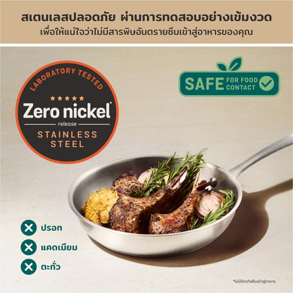 MEYER WHITE STEEL เครื่องครัวสเตนเลส สตีล กระทะทรงตื้น ขนาด 24 ซม./ 9.5 นิ้ว  (71506-T)