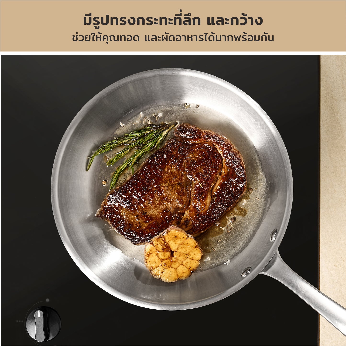 MEYER WHITE STEEL เครื่องครัวสเตนเลส สตีล กระทะทรงตื้น ขนาด 24 ซม./ 9.5 นิ้ว  (71506-T)