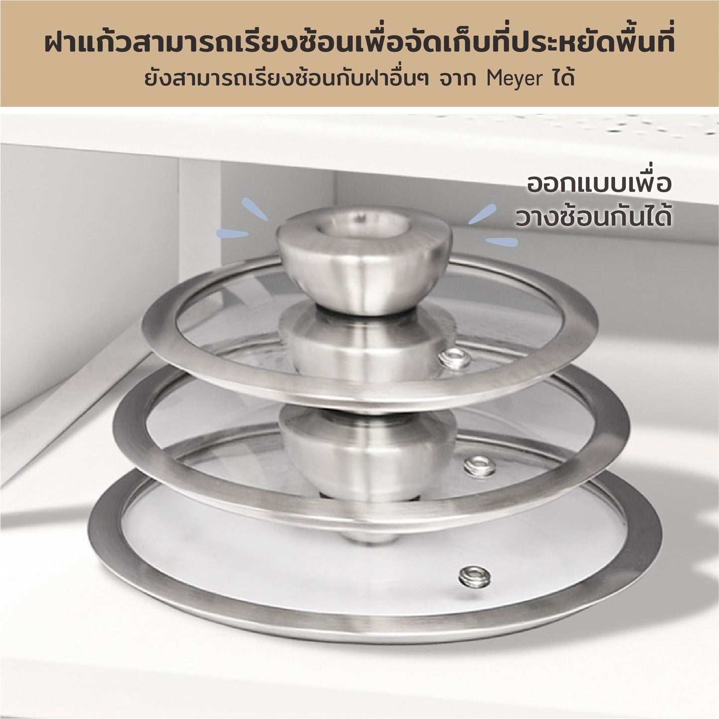 MEYER WHITE STEEL ชุดเครื่องครัวสเตนเลส สตีล 10 ชิ้น (71509-T)