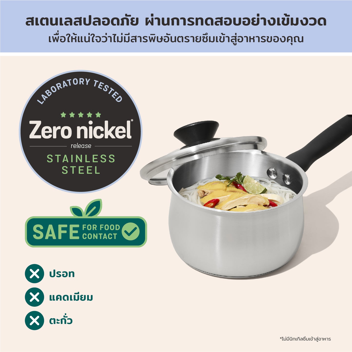 MEYER LUNA SS เครื่องครัวสเตนเลส สตีล หม้อด้ามขนาด 16 ซม./ 1.9 ลิตร พร้อมฝาแก้ว(71794-T)