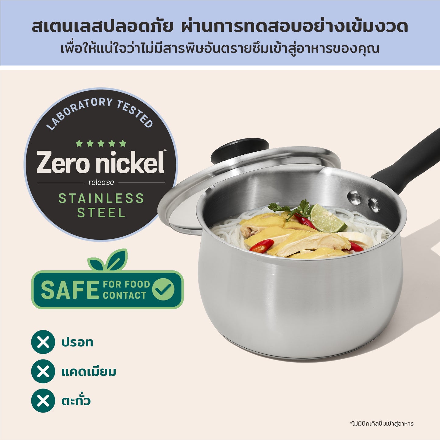 MEYER LUNA SS เครื่องครัวสเตนเลส สตีล หม้อด้ามขนาด 18 ซม./ 2.8 ลิตร พร้อมฝาแก้ว(71795-T)