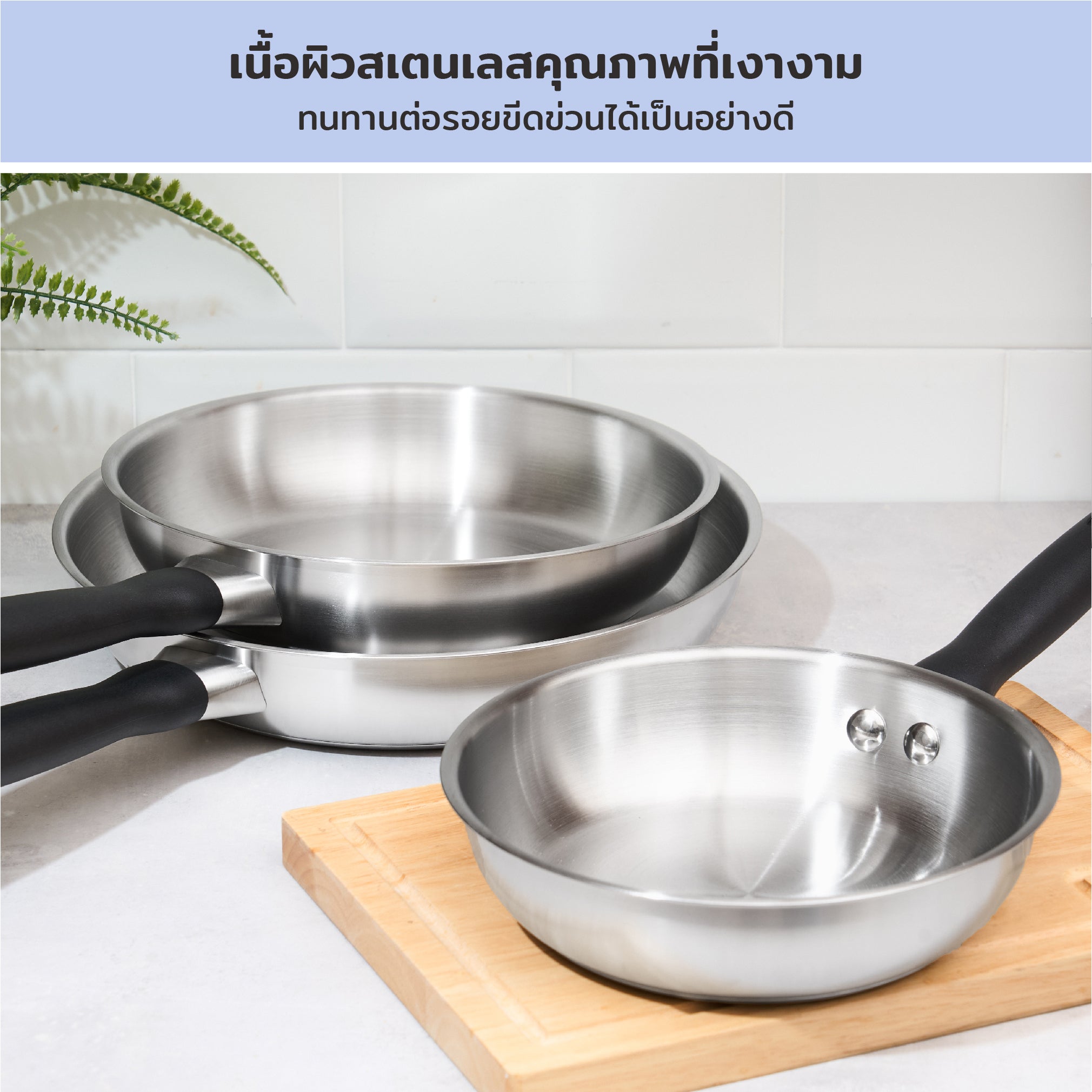 MEYER LUNA SS เครื่องครัวสเตนเลส สตีล กระทะทรงตื้น ขนาด 24 ซม./ 9.5 นิ้ว  (71804-T)