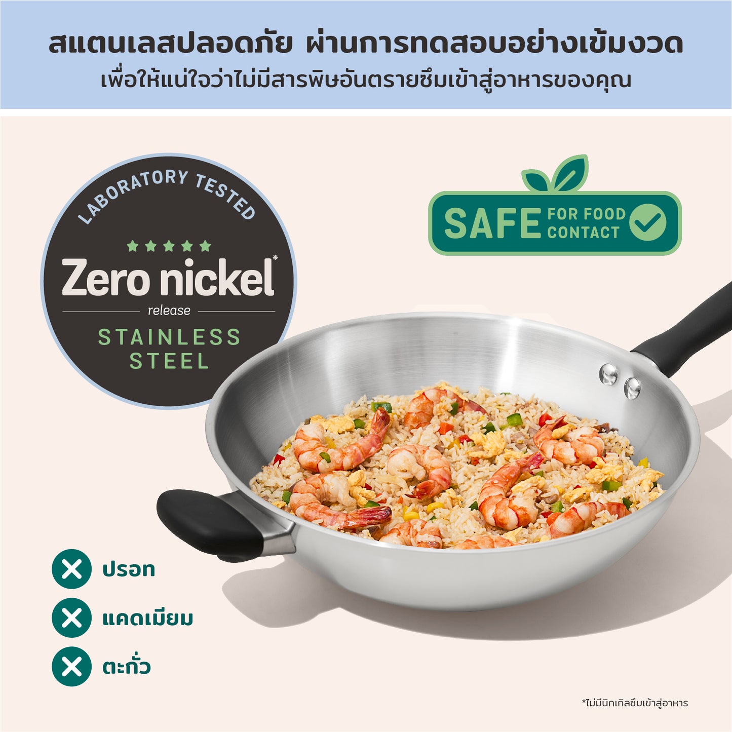 MEYER LUNA SS เครื่องครัวสเตนเลส สตีล กระทะทรงลึก ขนาด 30 ซม. /12 นิ้ว (71806-T)