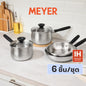 MEYER LUNA SS ชุดเครื่องครัวสเตนเลส สตีล 6 ชิ้น(71808-T)