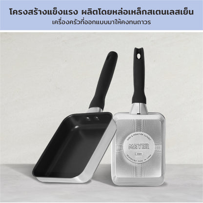 MEYER LUNA SS เครื่องครัวสแตนเลสเคลือบผิวลื่น กระทะด้ามไข้ม้วนขนาด 18 ซ.ม. (71809-C)