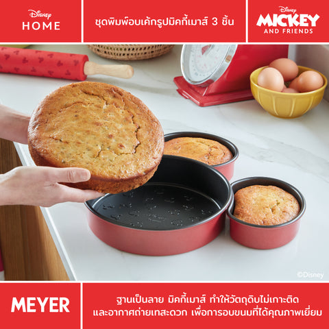 MEYER BAKE WITH MICKEY MICKEY 3 PIECE HEAD SET ชุดพิมพ์อบเค้กรูปหัวการ์ตูนมิคกี้ เม้าส์ 3 ชิ้น (48923-C)