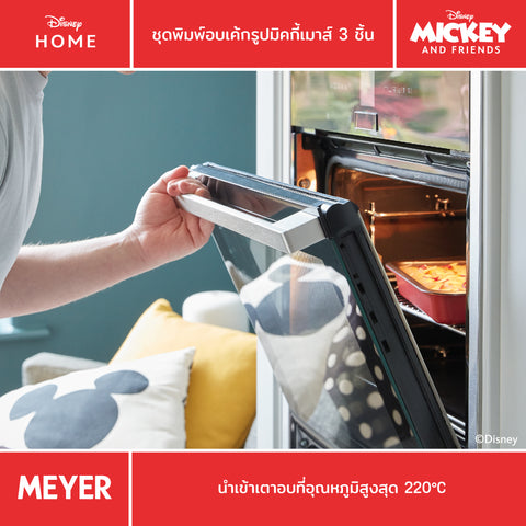 MEYER BAKE WITH MICKEY MICKEY 3 PIECE HEAD SET ชุดพิมพ์อบเค้กรูปหัวการ์ตูนมิคกี้ เม้าส์ 3 ชิ้น (48923-C)