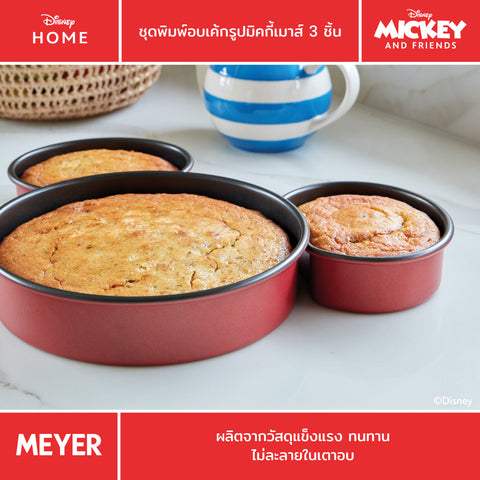 MEYER BAKE WITH MICKEY MICKEY 3 PIECE HEAD SET ชุดพิมพ์อบเค้กรูปหัวการ์ตูนมิคกี้ เม้าส์ 3 ชิ้น (48923-C)
