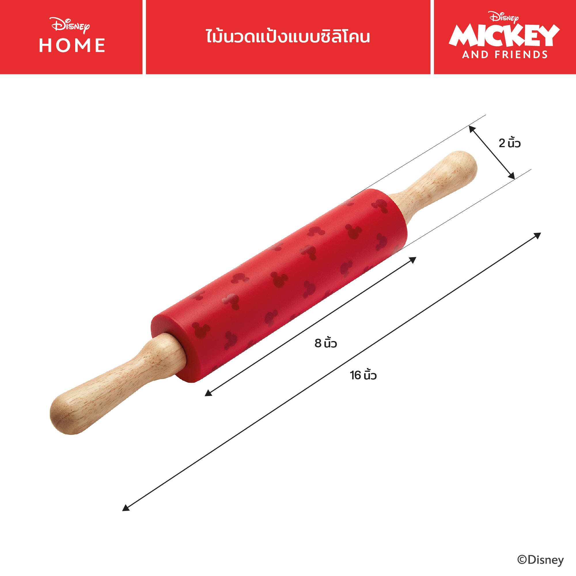 MEYER BAKE WITH MICKEY SILICONE ROLLING PIN ไม้นวดแป้งแบบซิลิโคน ด้ามไม้ (48924-C)