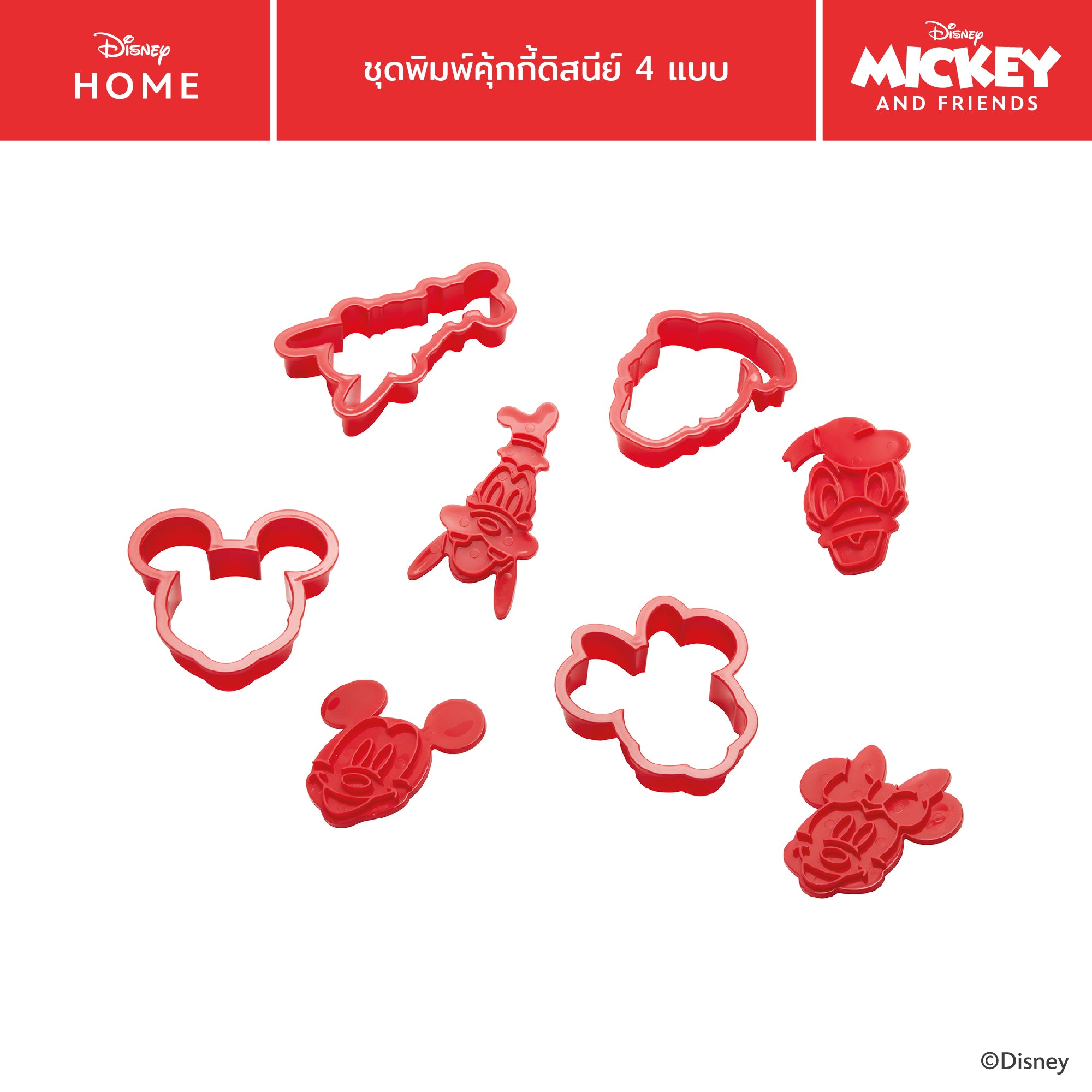 MEYER BAKE WITH MICKEY COOKIE CUTTERS SET 4 PIECE ชุดพิมพ์คุ้กกี้รูปมิคกี้เมาส์และผองเพื่อน (48927-C)