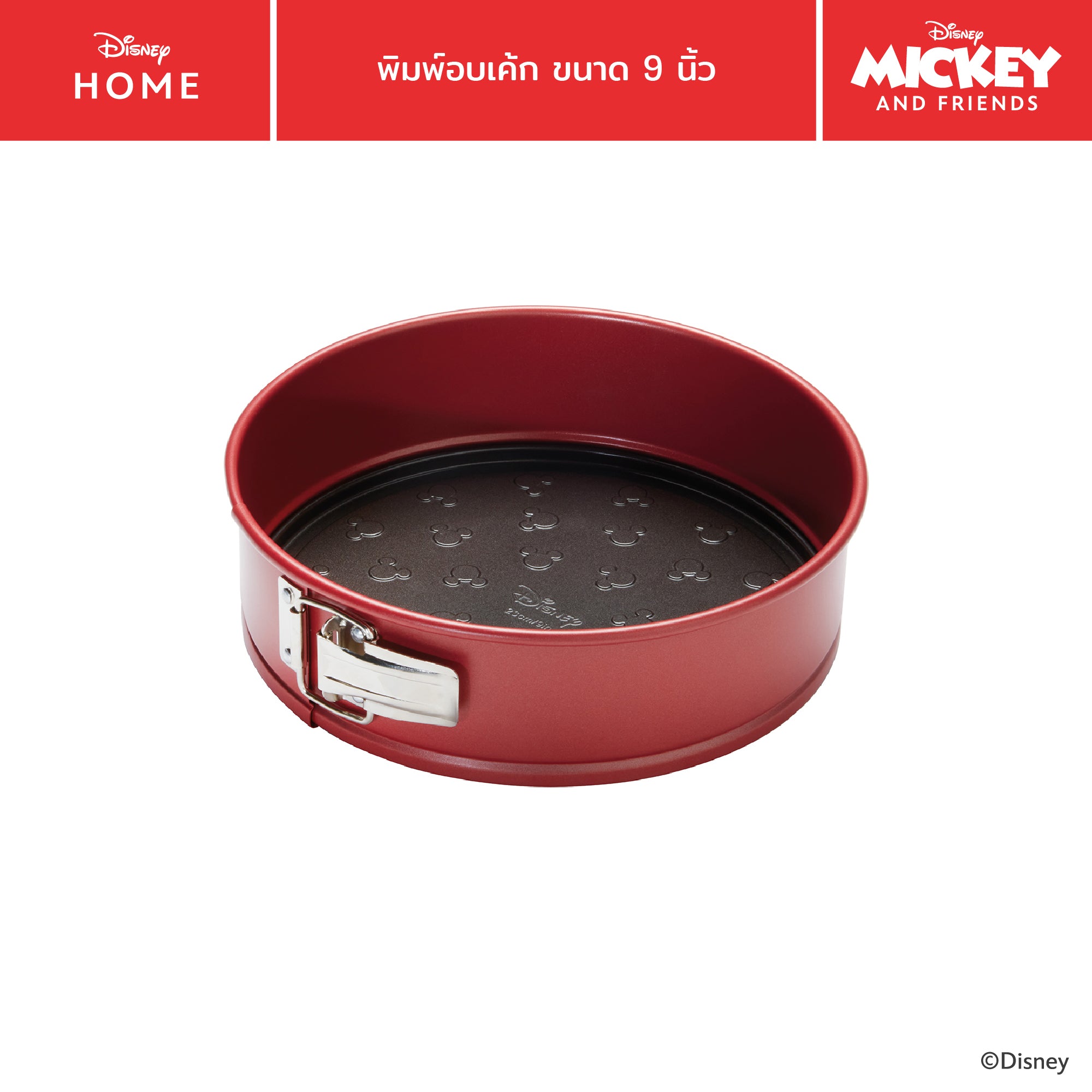 MEYER BAKE WITH MICKEY SPRINGFORM CAKE TIN 9 in พิมพ์อบเค้ก ขนาด 9 นิ้ว (48973-C)