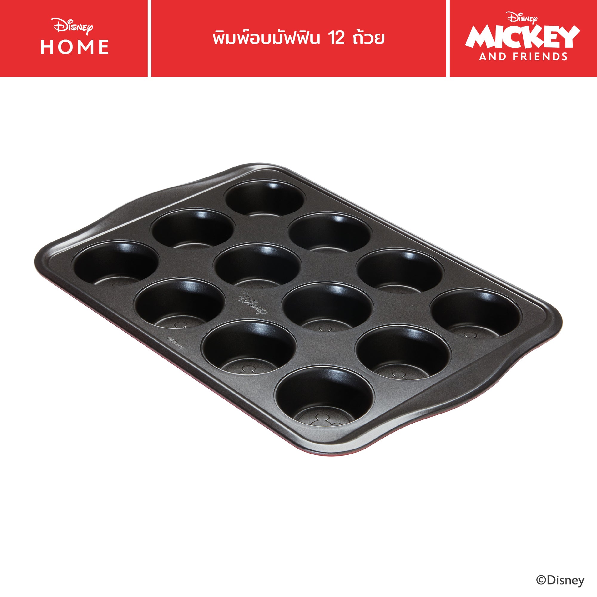 MEYER BAKE WITH MICKEY MUFFIN TIN 12 CUP พิมพ์อบมัฟฟิน จำนวน 12 ถ้วย (48975-C)