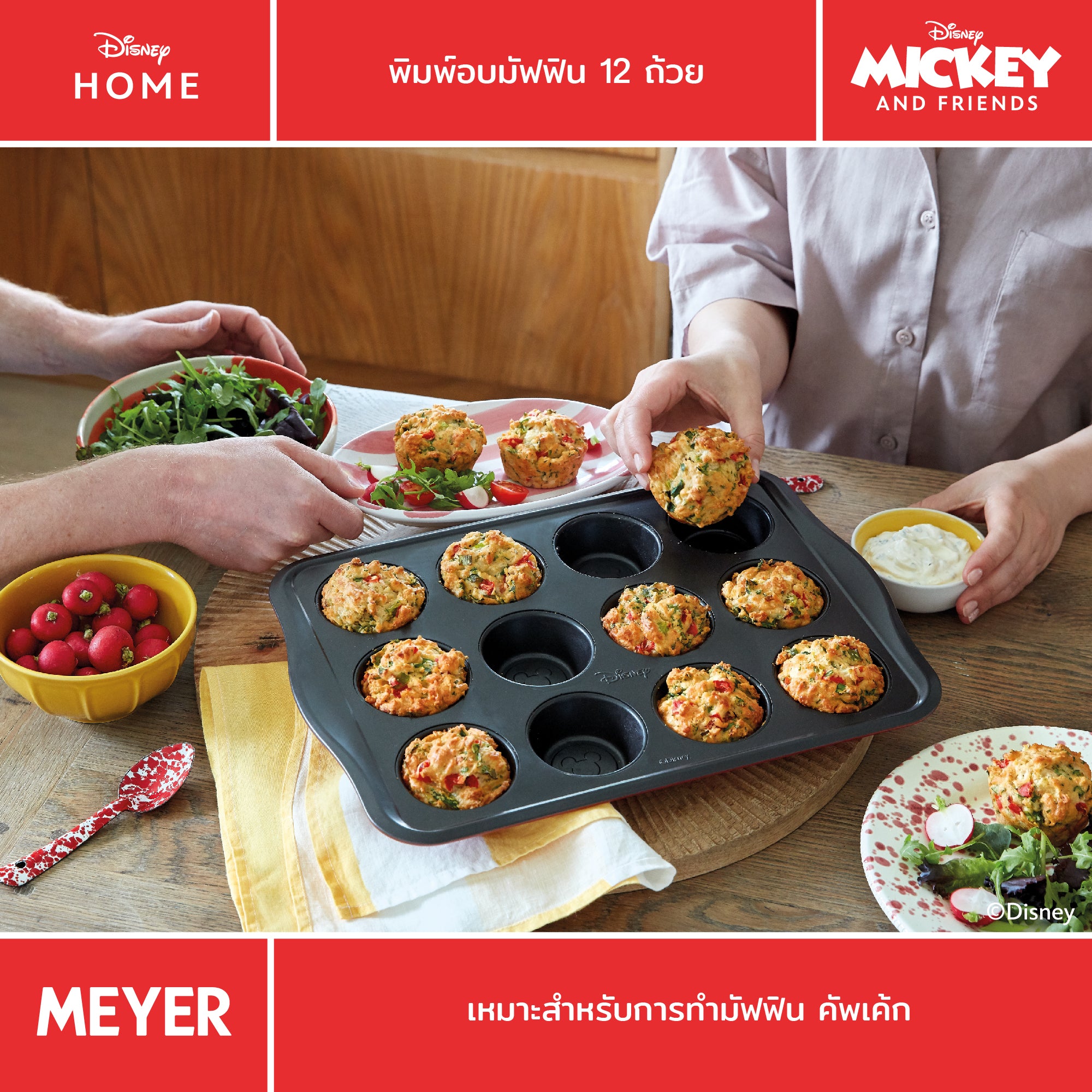 MEYER BAKE WITH MICKEY MUFFIN TIN 12 CUP พิมพ์อบมัฟฟิน จำนวน 12 ถ้วย (48975-C)