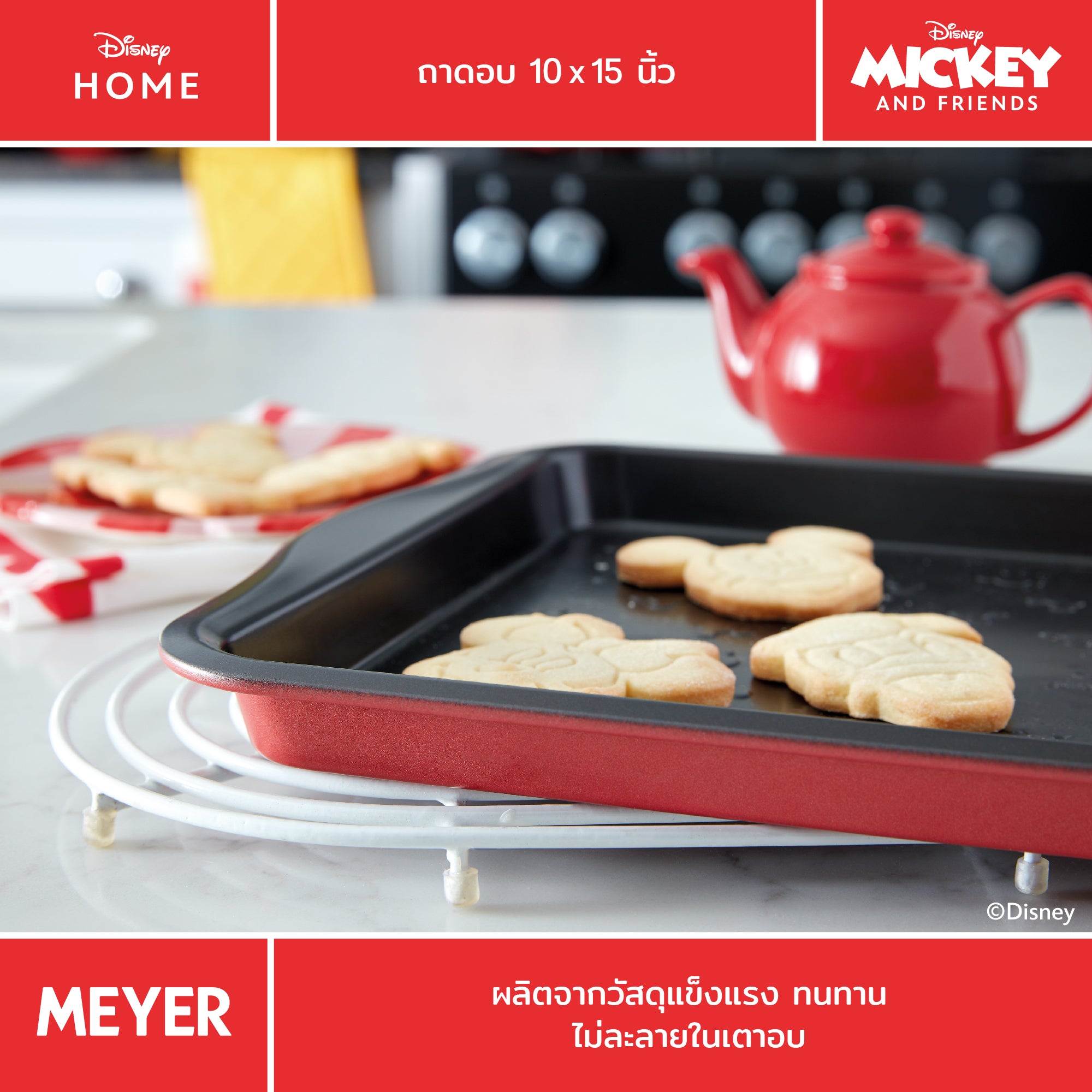 MEYER BAKE WITH MICKEY OVEN TRAY 10x15 in ถาดอบสี่เหลี่ยมผืนผ้า ขนาด 10X15 นิ้ว (48977-C)