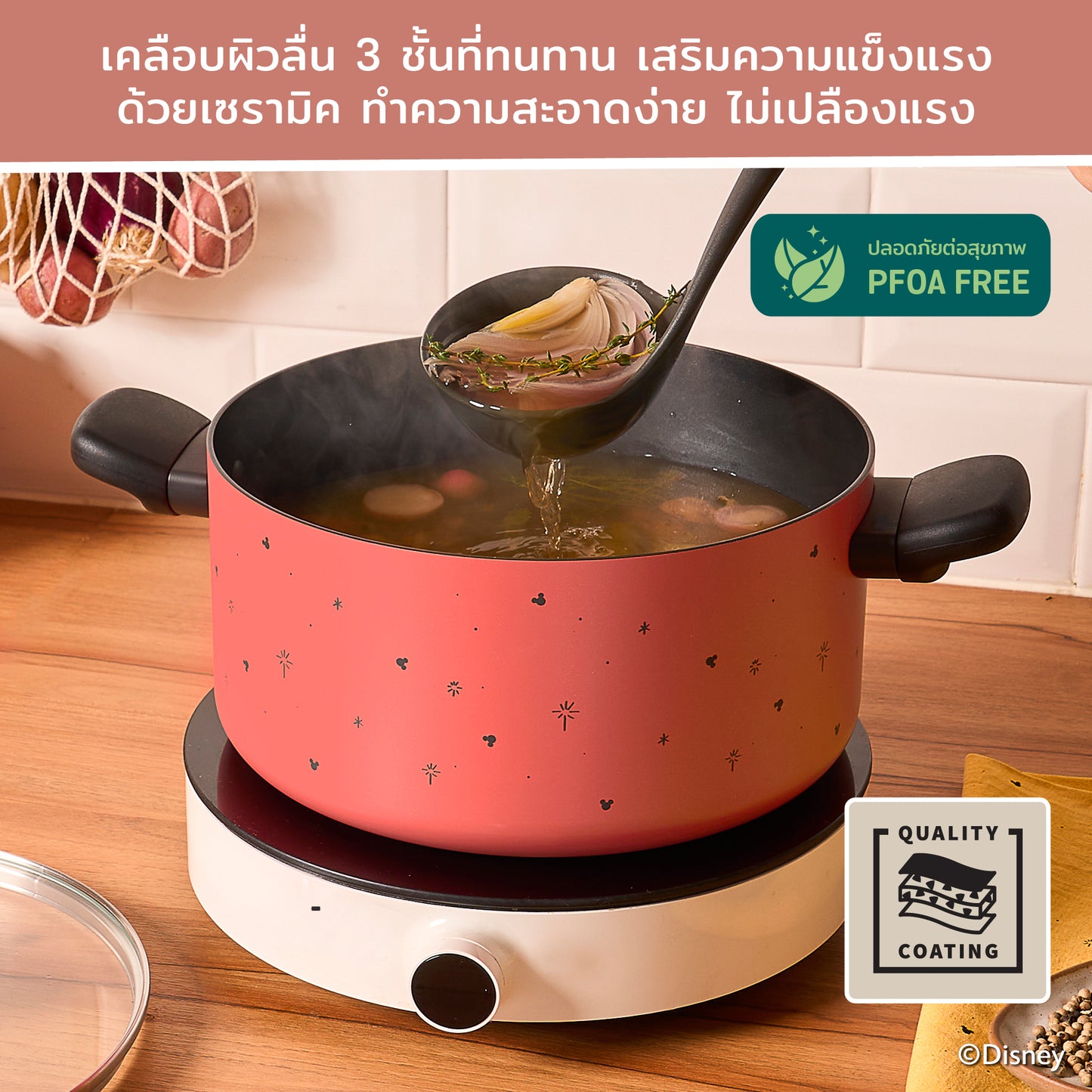 MEYER DISNEY EARTHEN หม้อสองหูขนาด 20 ซม./ 2.8 ลิตร พร้อมฝา (19132-C)