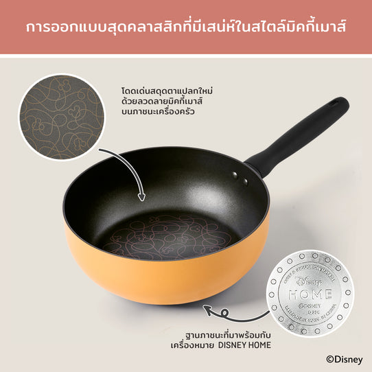 MEYER DISNEY EARTHEN กระทะเอนกประสงค์ขนาด 24 ซม./ 3.3 ลิตร (19143-C)