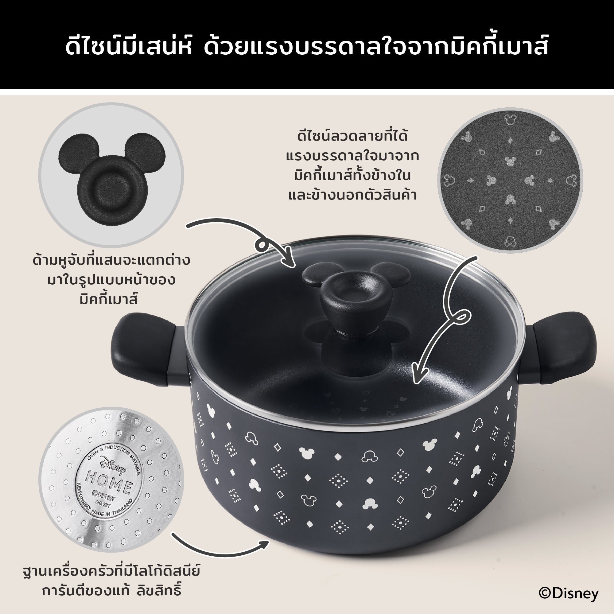 DISNEY MONOCHROME หม้อตุ๋น 2 หู MEYER ขนาด 24 ซม. / 5.2 ลิตร พร้อมฝาแก้ว Casserole ลายมิคกี้ เมาส์ ลิขสิทธิ์แท้ (18229-T)