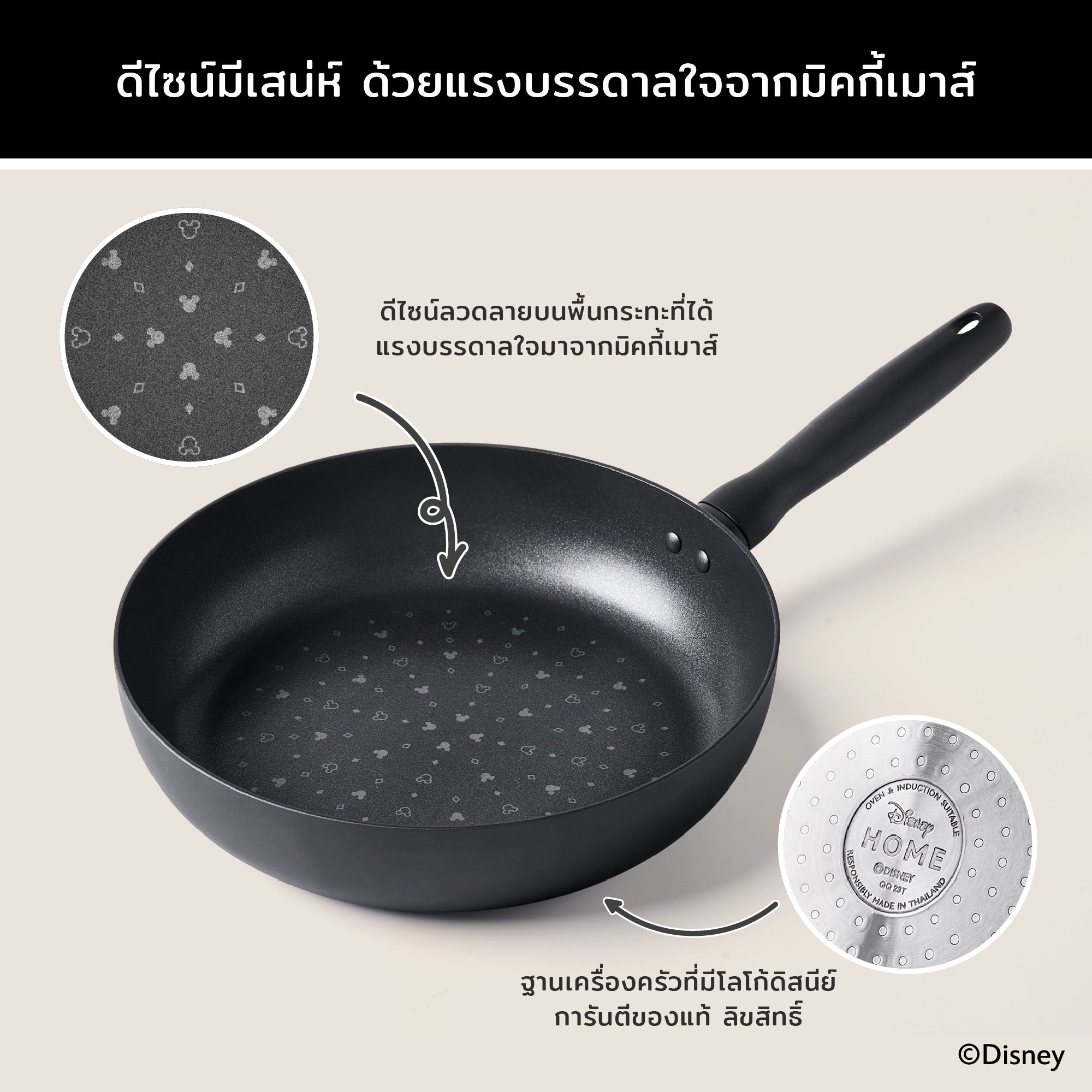 DISNEY MONOCHROME กระทะทอดทรงตื้น MEYER ขนาด 24 ซม. / 9.5 นิ้ว Frypan ลายมิคกี้ เมาส์ ลิขสิทธิ์แท้ (18230-T)