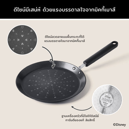 DISNEY MONOCHROME กระทะ ทรงแบน ทำเครป MEYER ขนาด 24 ซม. / 9.5 นิ้ว  Crepe pan ลายมิคกี้ เมาส์ ลิขสิทธิ์แท้ (18239-T)