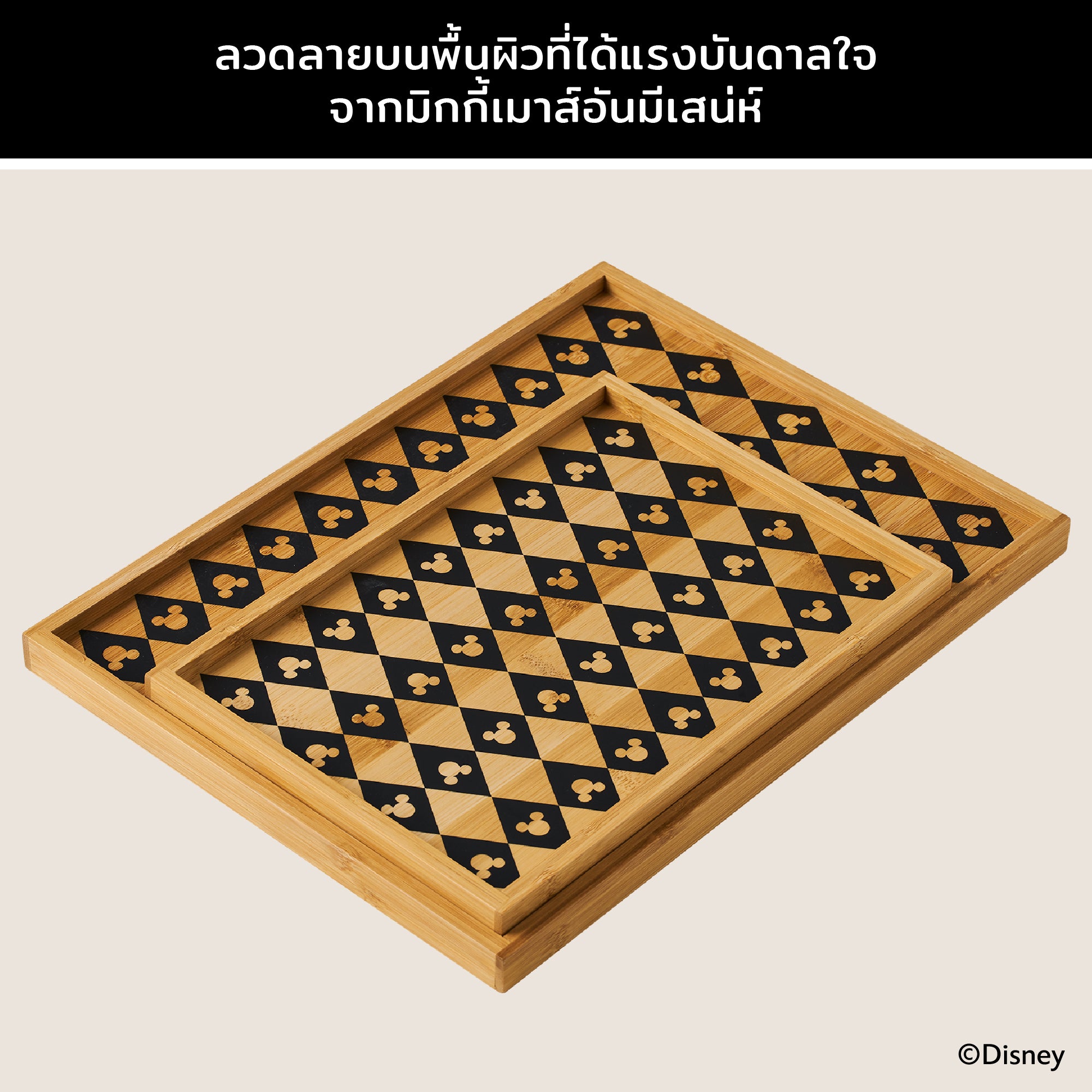 DISNEY MONOCHROME ชุดเซ็ตถาดไม้ไผ่ 2 ชิ้น ลายมิคกี้ เมาส์ ลิขสิทธิ์แท้ Serving tray set (48948-C)