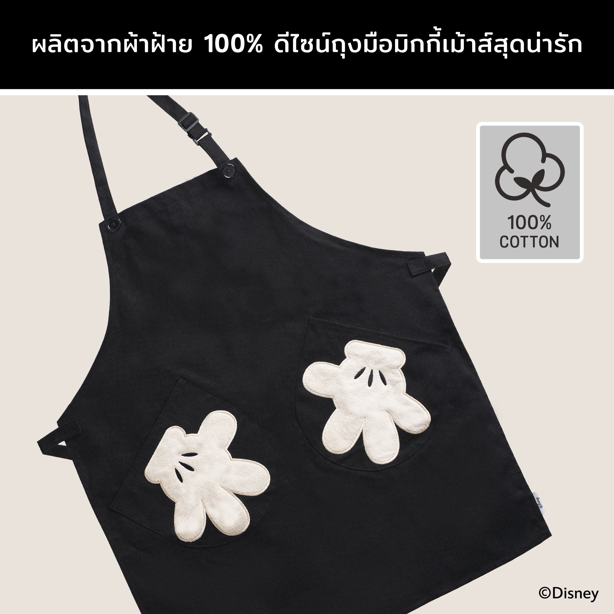 DISNEY MONOCHROME ผ้ากันเปื้อน มิคกี้ เมาส์  ลิขสิทธิ์แท้  ขนาด ยาว 83 ซม. x กว้าง 69 ซม. Apron (48953-C)